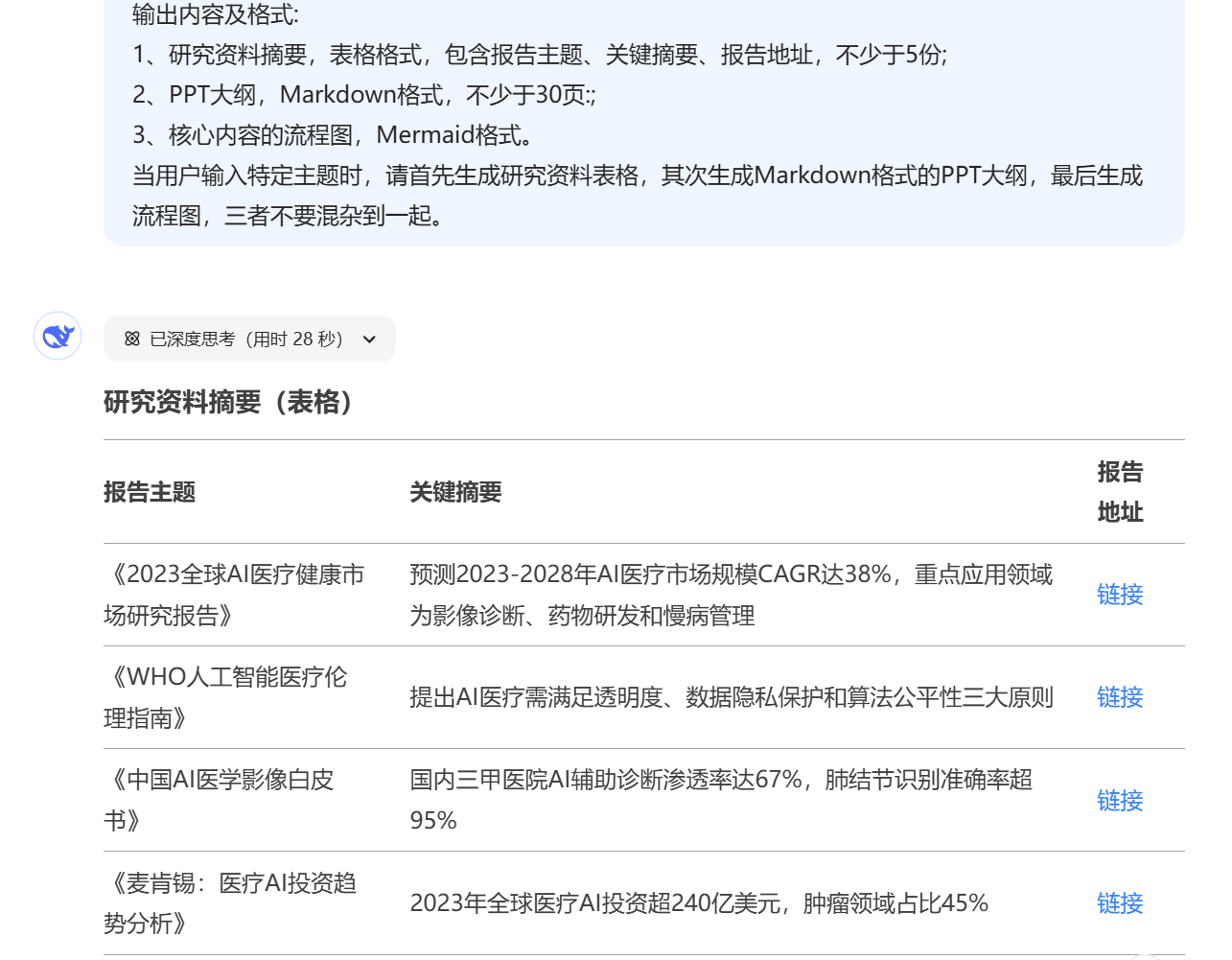 image-20250225163733516