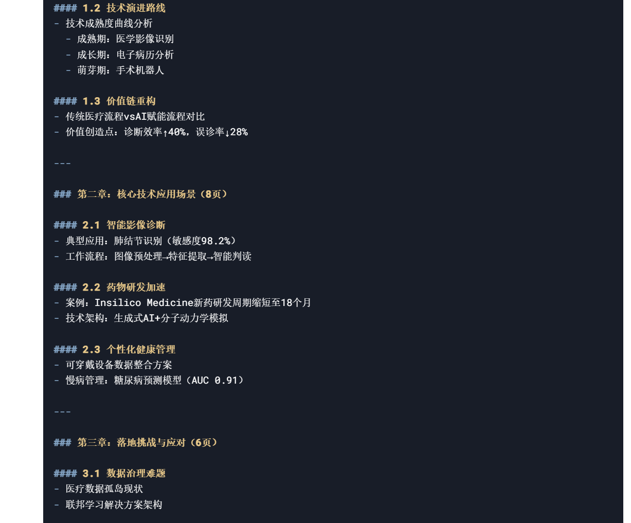 image-20250225163819263