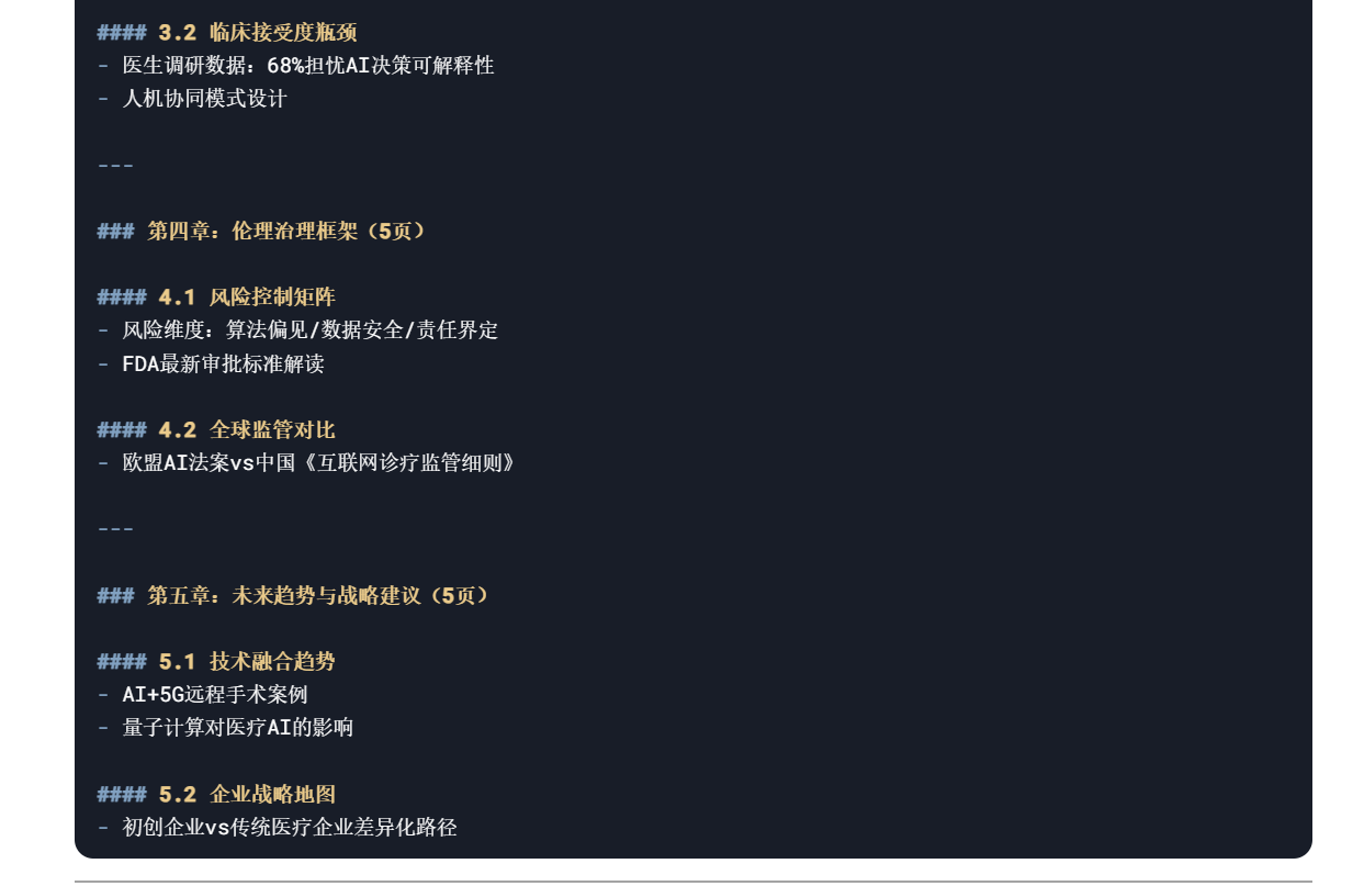 image-20250225163910961