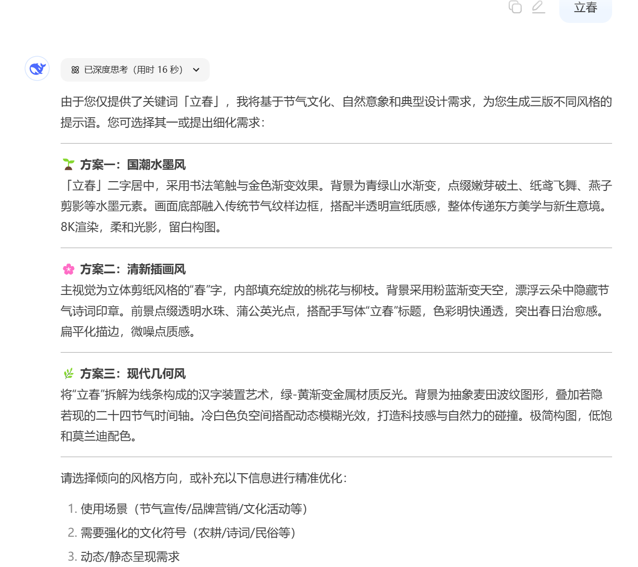 image-20250225171259879