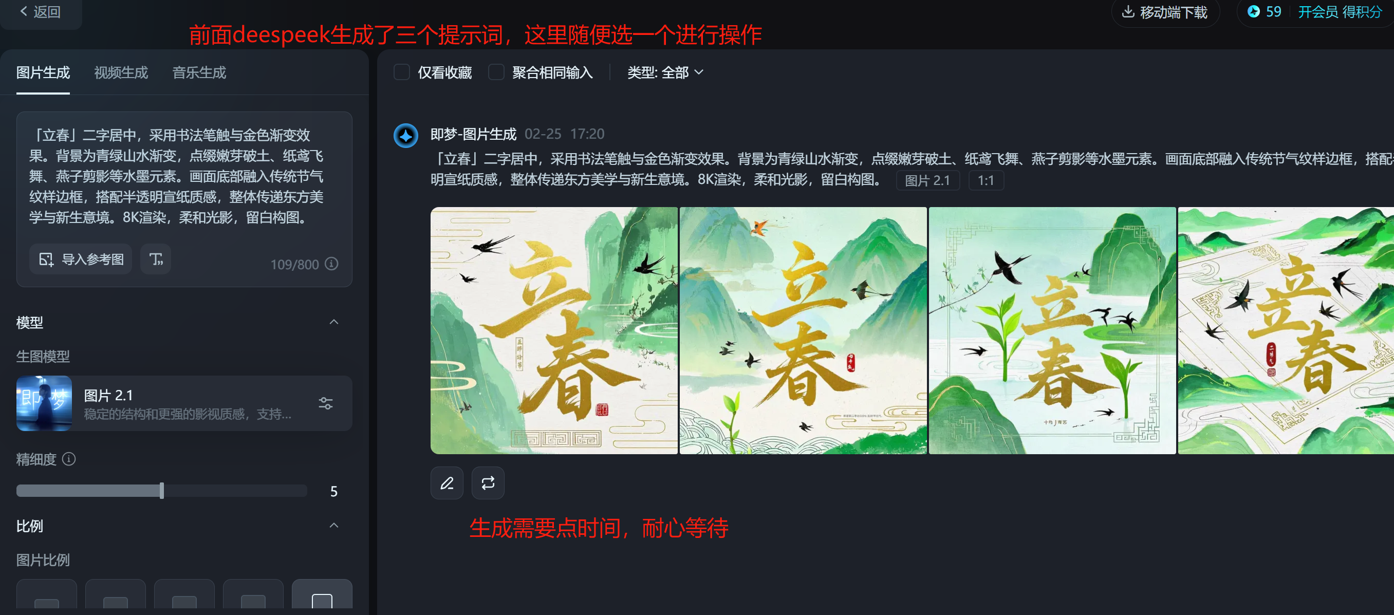 image-20250225172500304