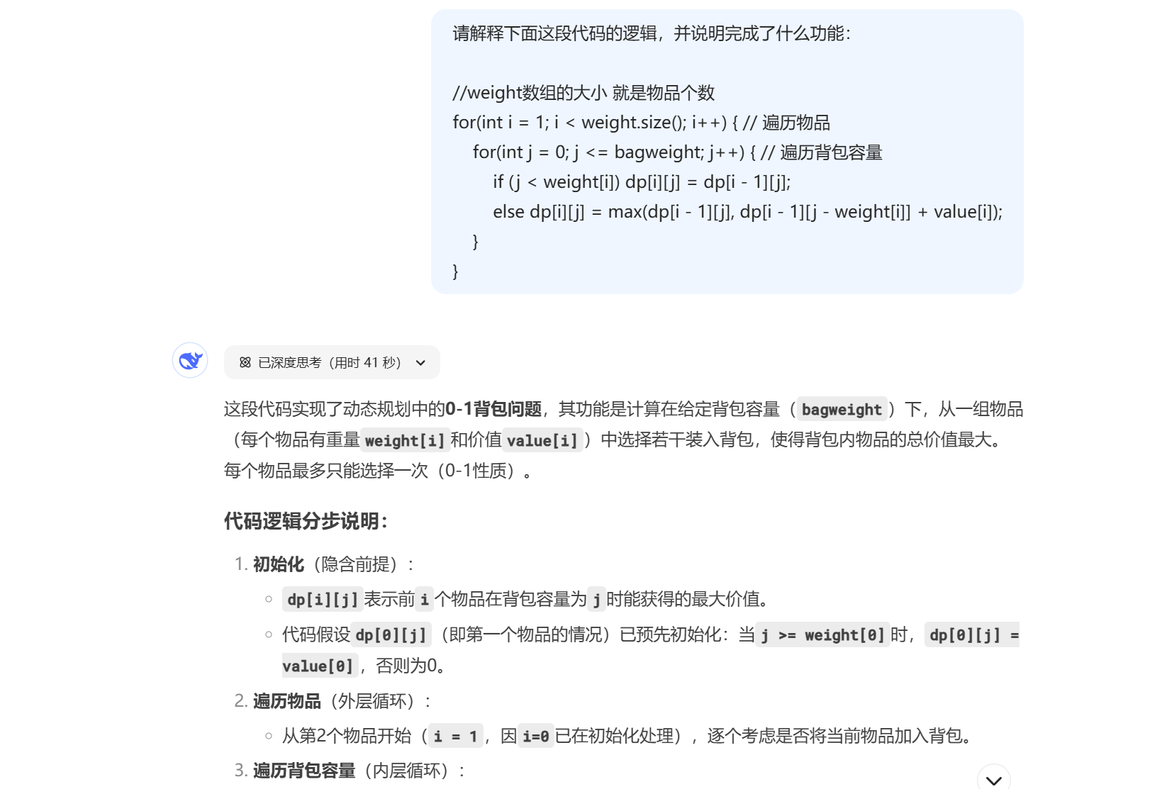 image-20250221135211564