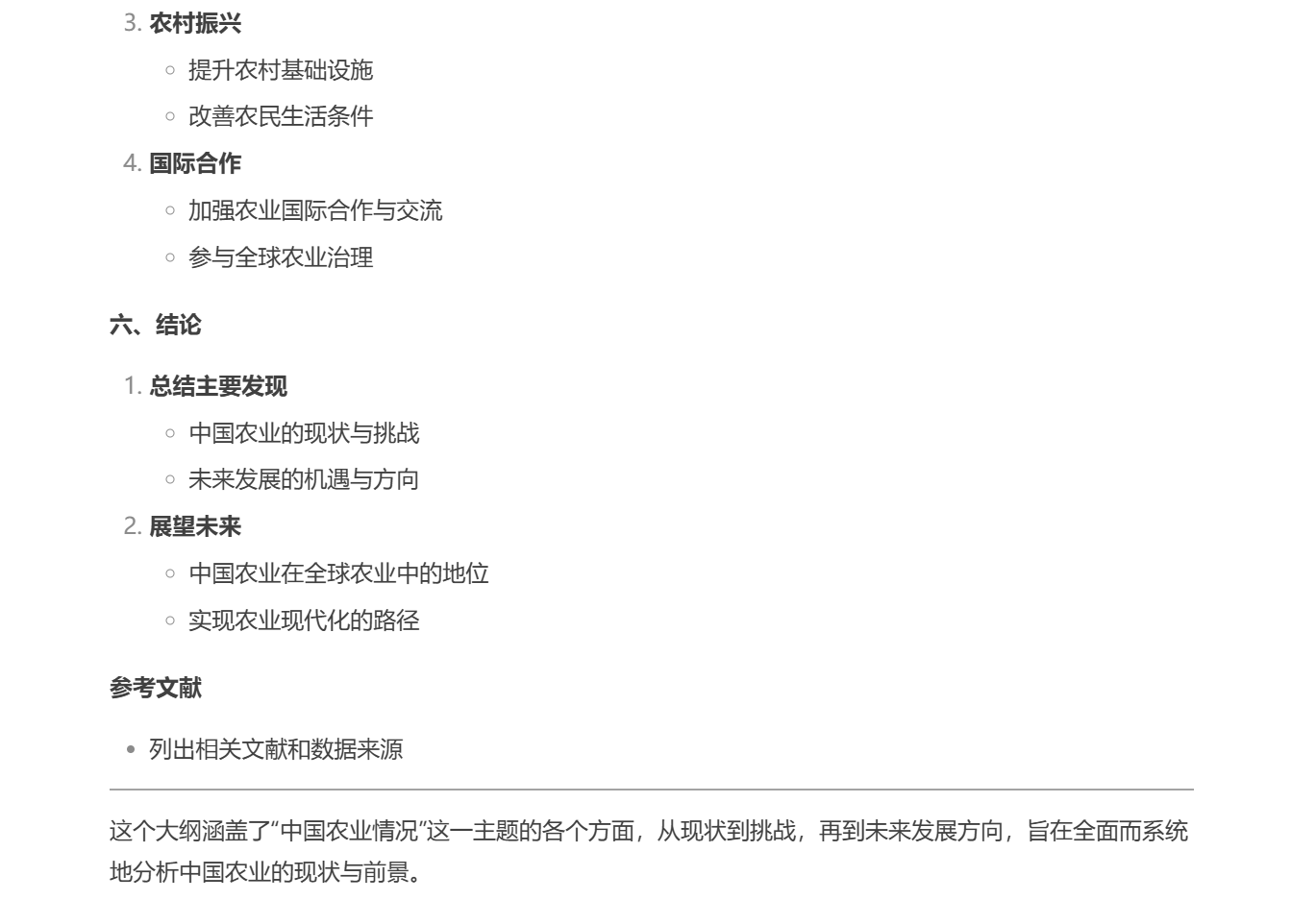 image-20250221154057650