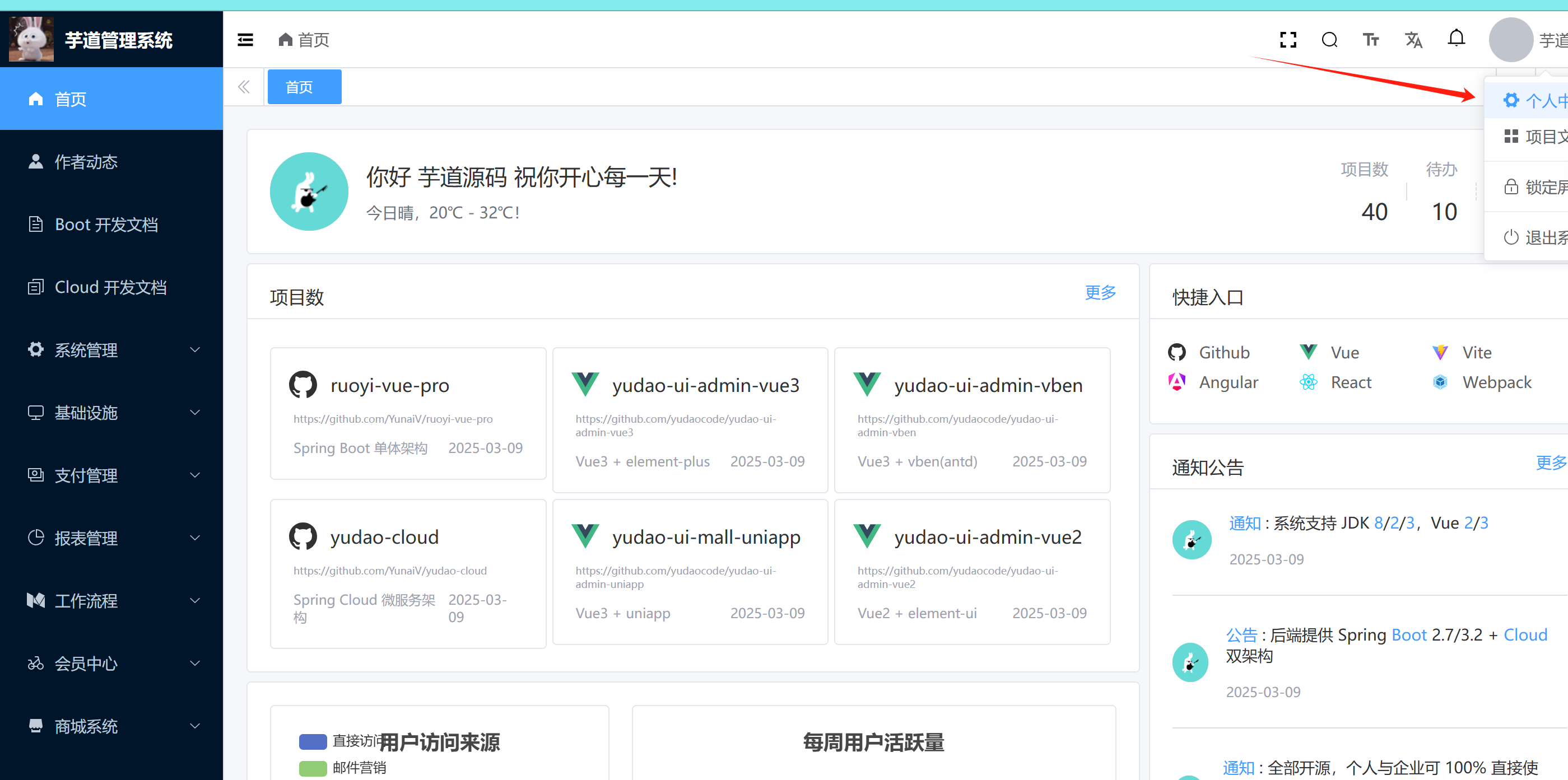 image-20250309190616550